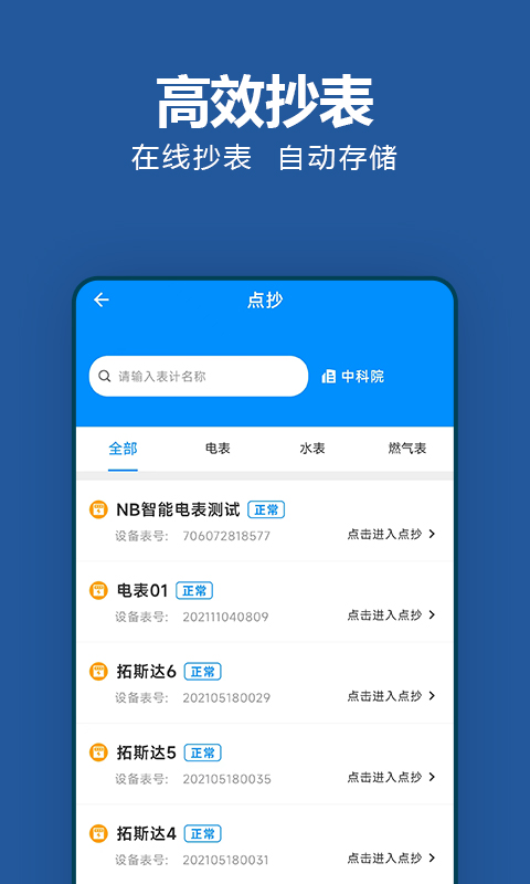 轻松抄官方版下载