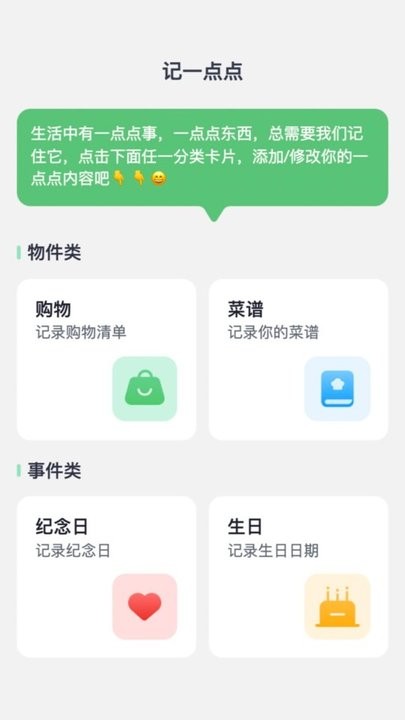 智能流量助手最新版 智能流量助手app下载