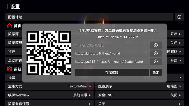 天微影视使用说明