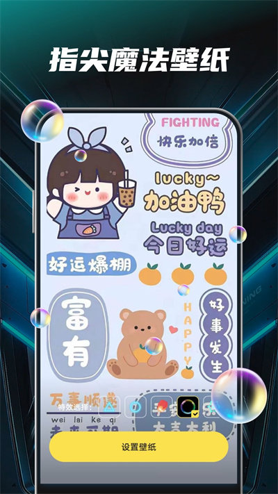 小迈壁纸秀最新版