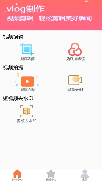 手机视频录制app下载