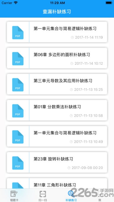 敏特数学免费版下载