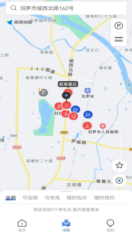 汨罗停车app 汨罗停车最新版下载