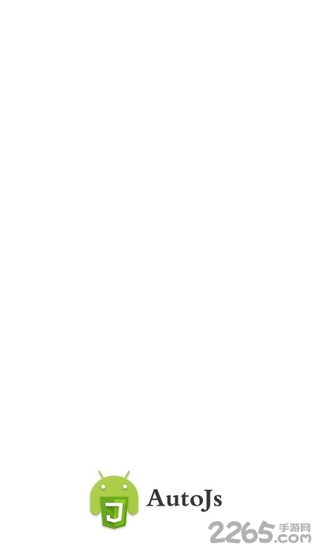 autojs安卓脚本大全