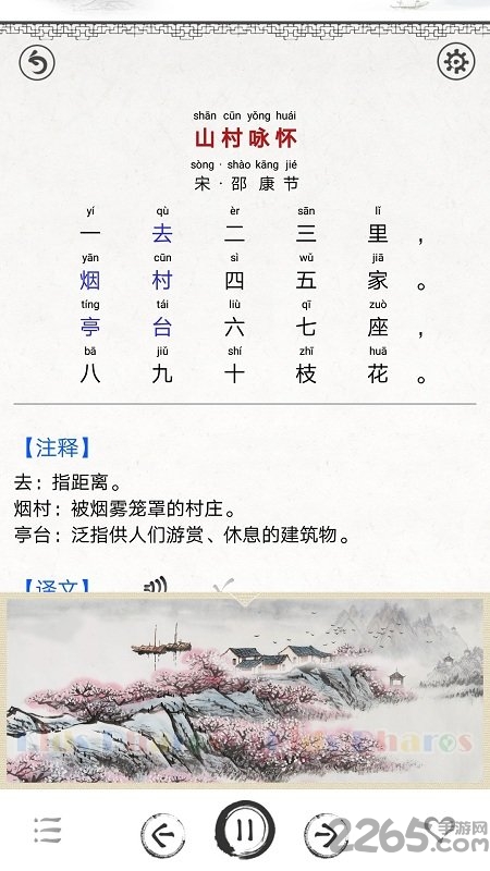 儿童唐诗大全手机版