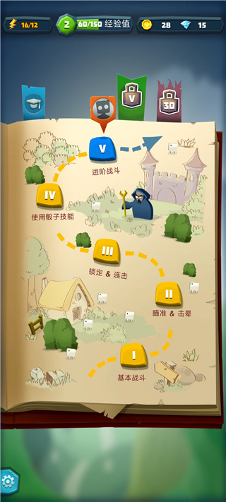 骰子猎人攻略大全 骰子猎人攻略大全