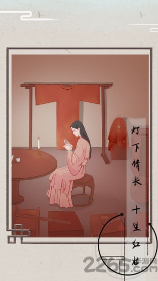 只愿君心似我心手机版