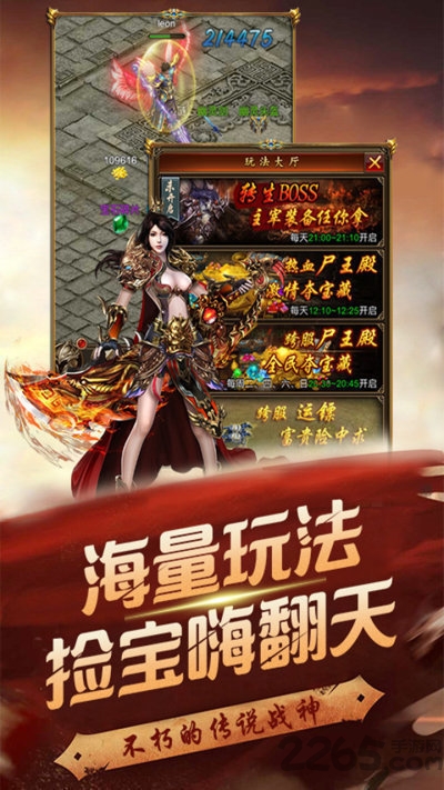 复古追忆传奇官方版