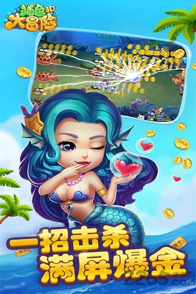 中顺捕鱼大冒险3d红包版