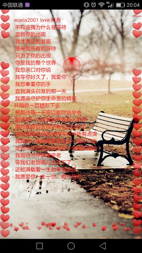 表白说爱你最新版apk