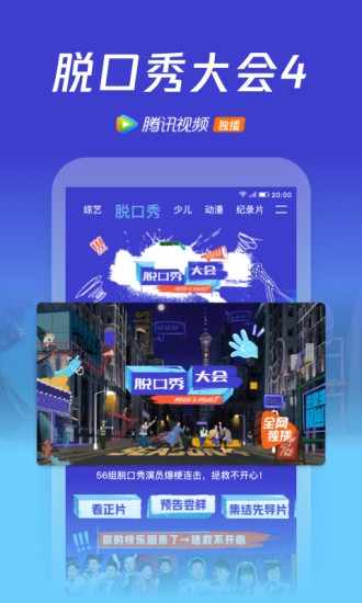 腾讯视频2015旧版本下载