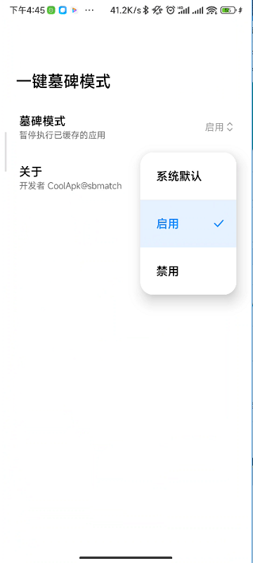 一键墓碑模式app 一键墓碑模式下载软件