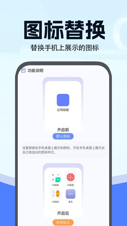 小微分身大师app最新版