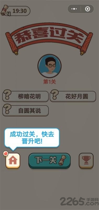 成语纳贤记红包版