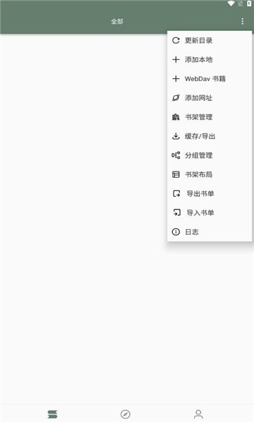 墨书阁app官方版