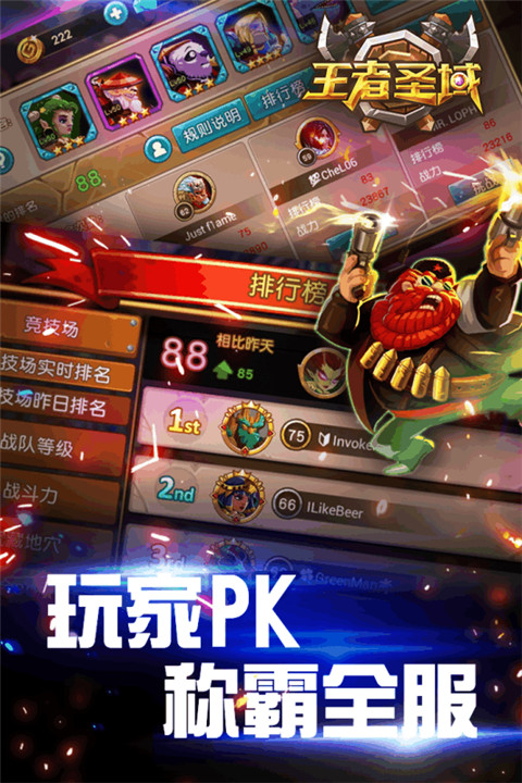 爱游戏王者圣域手游