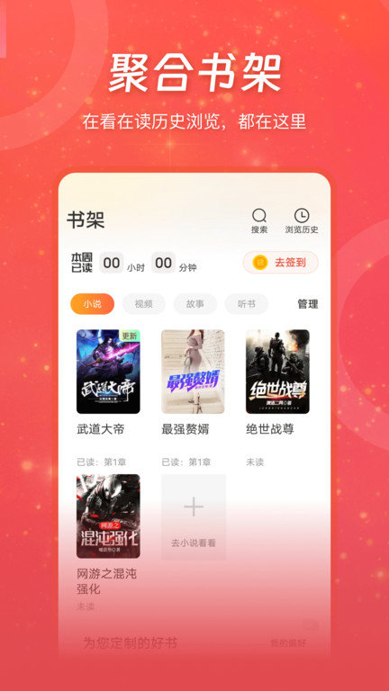 连尚读书极速版最新版 连尚读书极速版软件下载