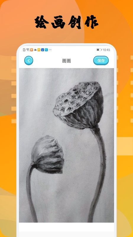 paper画画手机版 paper画画软件下载