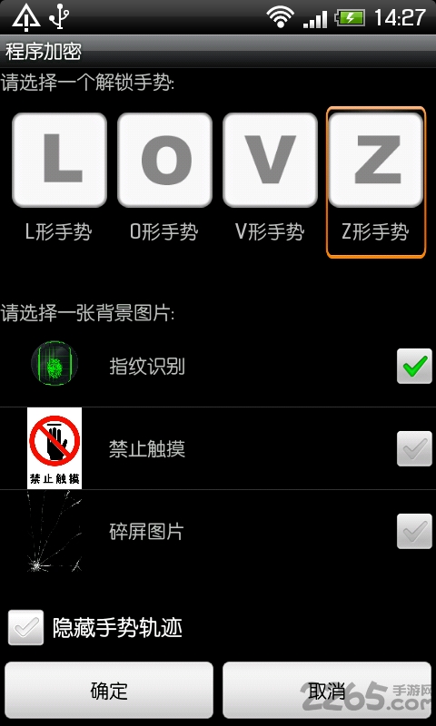 程序加密专家软件