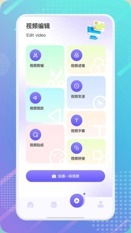 幻影相册官方版