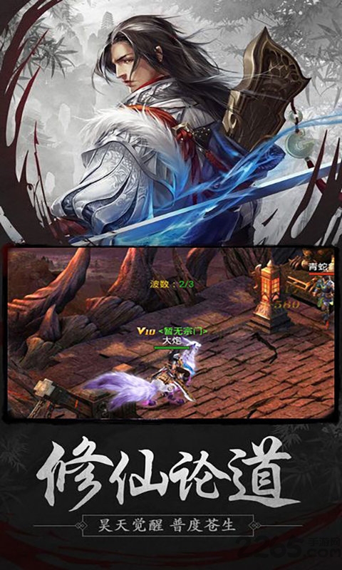 洛顿游戏将夜2