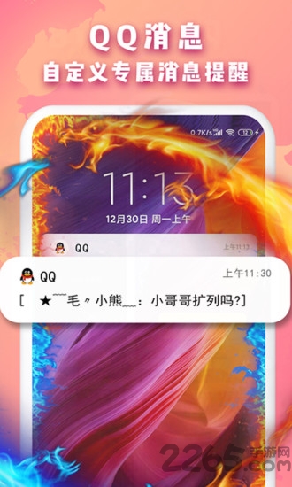 biu边缘闪app