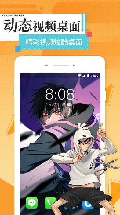 美图壁纸主题app
