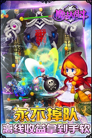 魔法大乱斗手机版