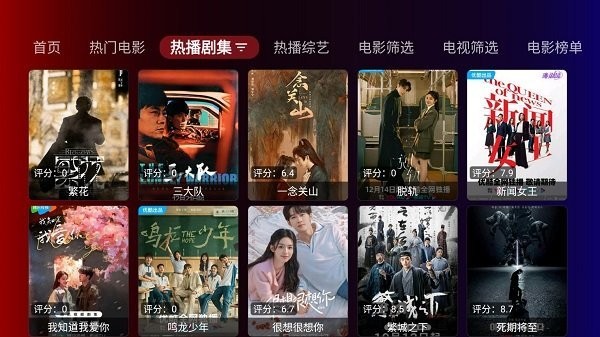 奇妙tv电视版