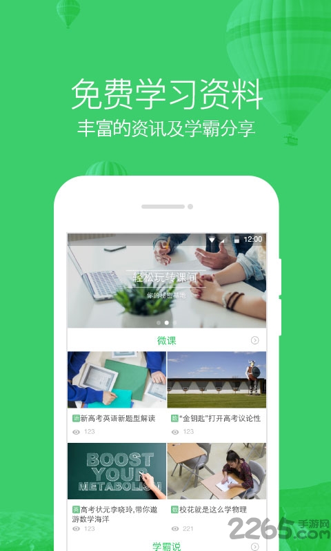 企鹅辅导教师版app