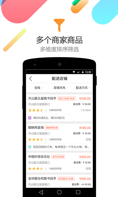 换书吧app
