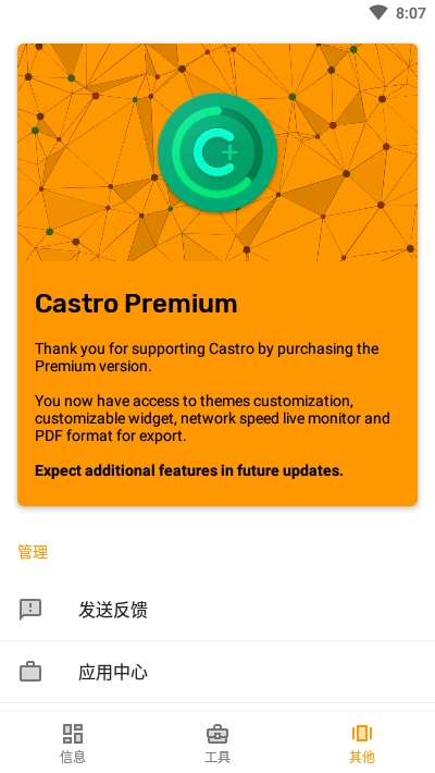 castro最新版