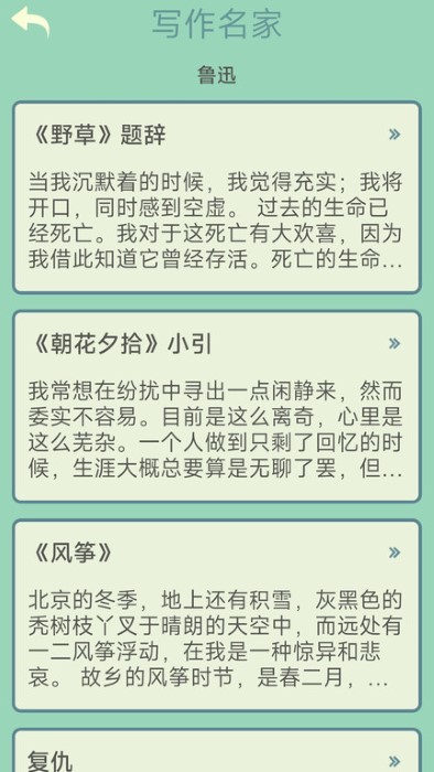 点点笔下花app