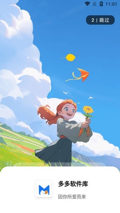 多多软件库下载资源教程