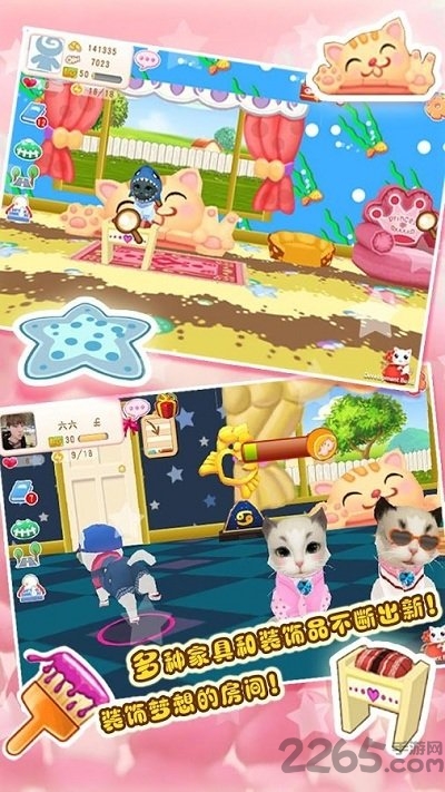 华为晴天小猫游戏