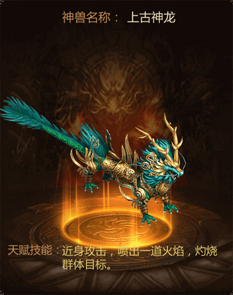三界战歌神兽指南 三界战歌神兽教程