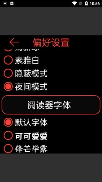 腕能阅读官方版