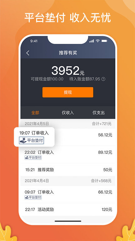 风韵专车司机app最新版(改名风韵出行司机)