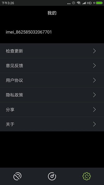 gps测试仪手机版