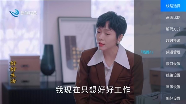 春盈TV使用教程