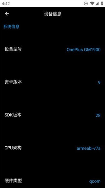 魔盒工具箱app