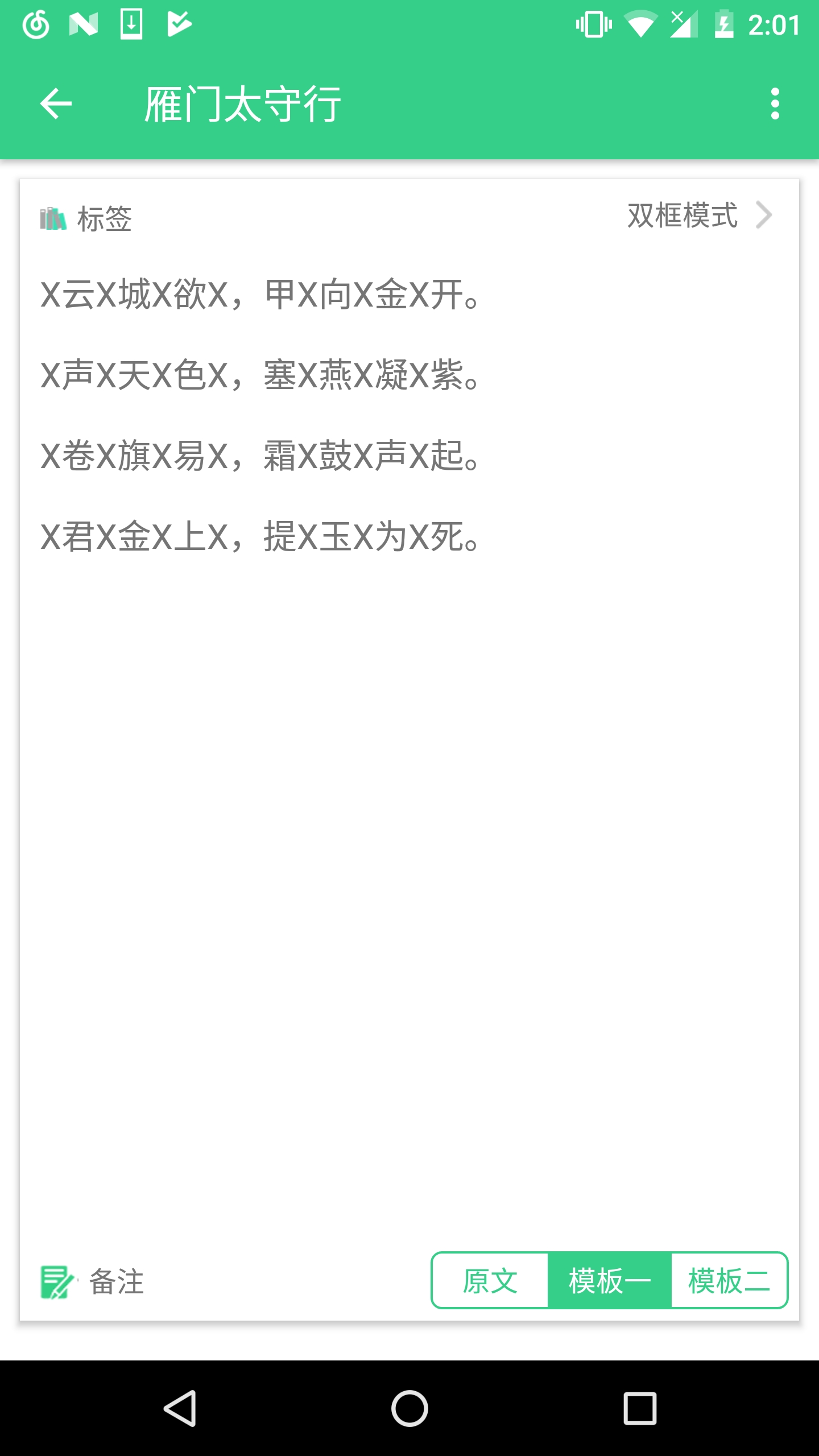 背个x啊官方版