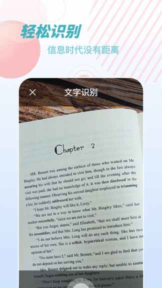物品识别师手机版