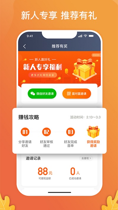 风韵出行司机版本