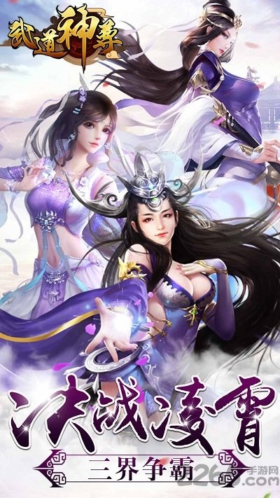 武道神尊bt版手游 武道神尊超级变态游戏下载