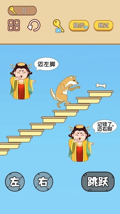 手速大比拼小游戏