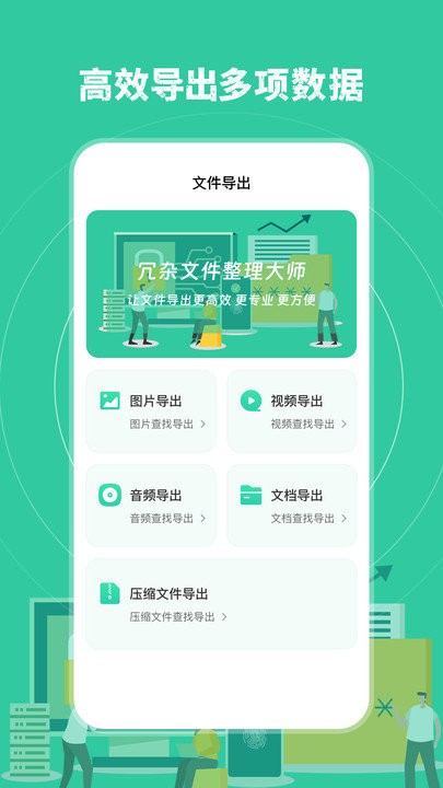 误删恢复app下载