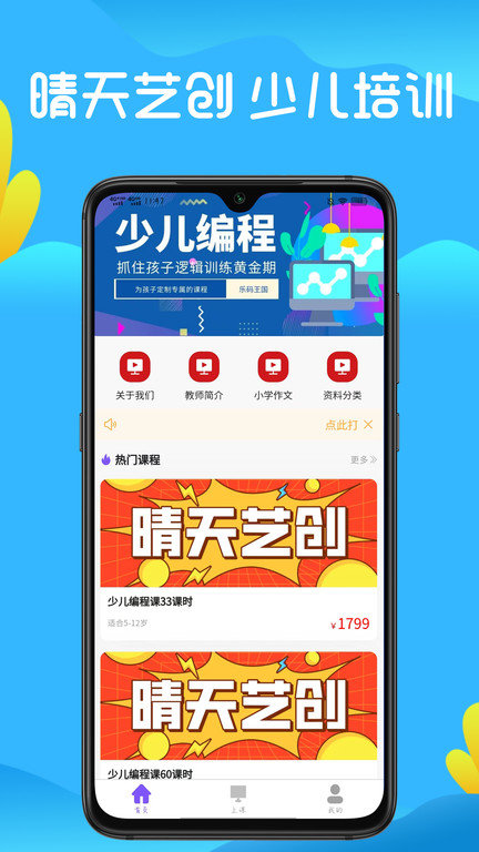 洛可可晴天艺创官方版 洛可可晴天艺创app下载