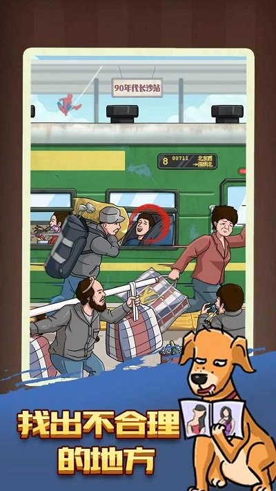 汉字脑洞解压手机版