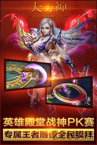 大力神手游 大力神最新版